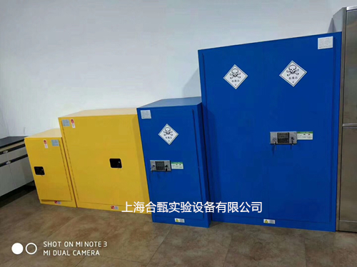 危險(xiǎn)品存儲(chǔ)柜